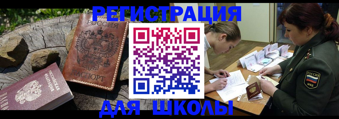 временная регистрация в квартире в Хадыженске