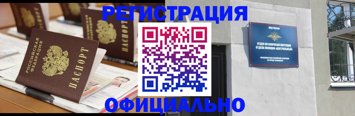 где прописаться в Хадыженске