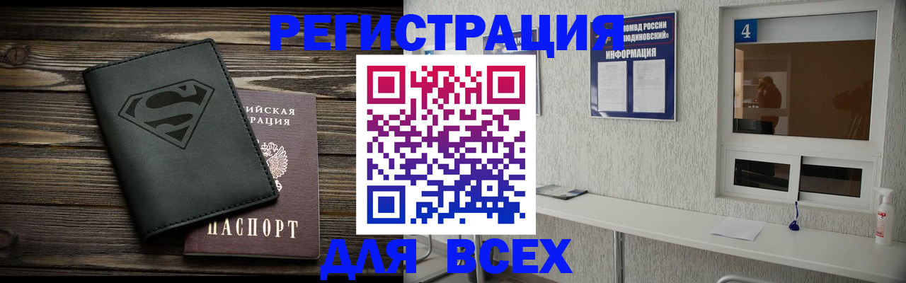 прописка для школы в Хадыженске