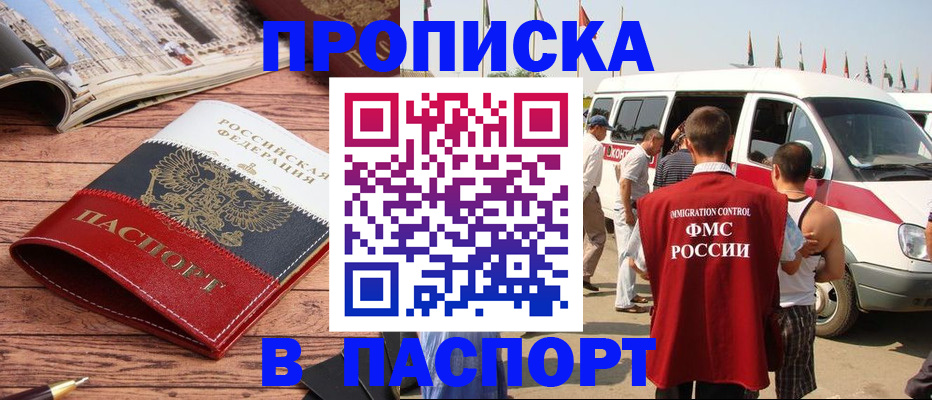 регистрация в Хадыженске